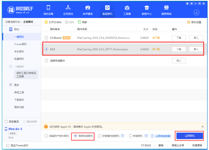 抱罗镇苹果手机维修分享iOS 16降级iOS 15.5方法教程 