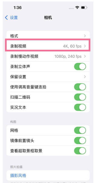 抱罗镇苹果13维修分享iPhone13怎么打开HDR视频 