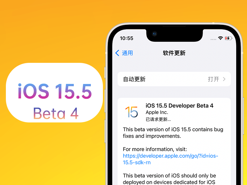 抱罗镇苹果手机维修分享iOS 15.5 Beta4优缺点汇总 