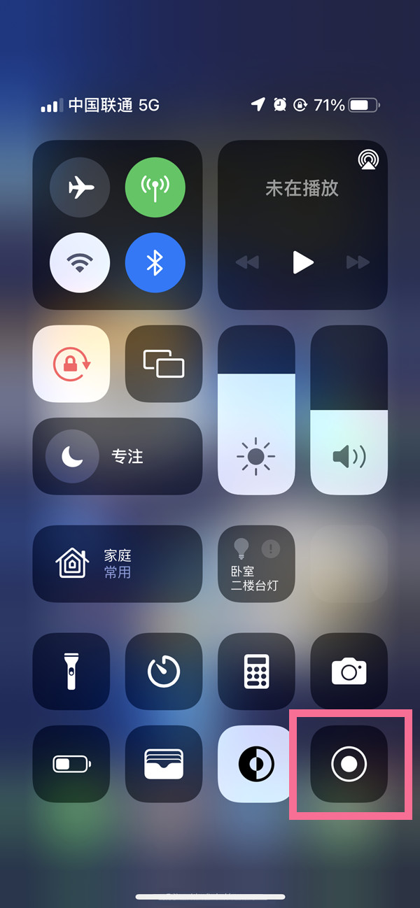 抱罗镇苹果13维修分享iPhone 13屏幕录制方法教程 