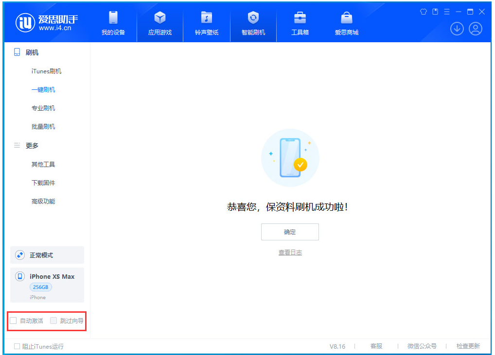 抱罗镇苹果手机维修分享iOS 17.3.1正式版一键刷机教程 