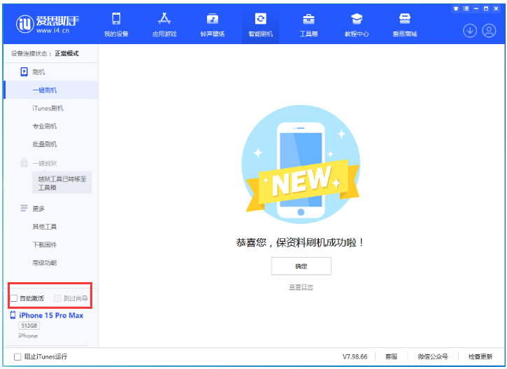 抱罗镇苹果手机维修分享iOS 17.0.3 正式版升级 