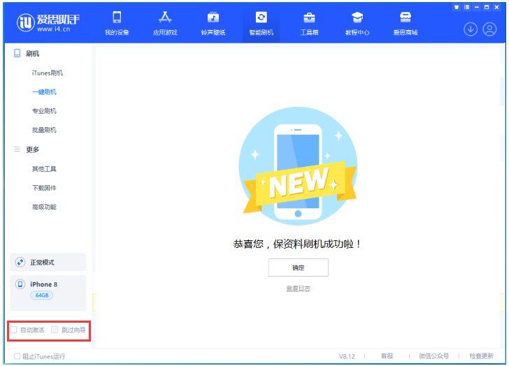 抱罗镇苹果手机维修分享iOS 17.0.2 正式版升级 