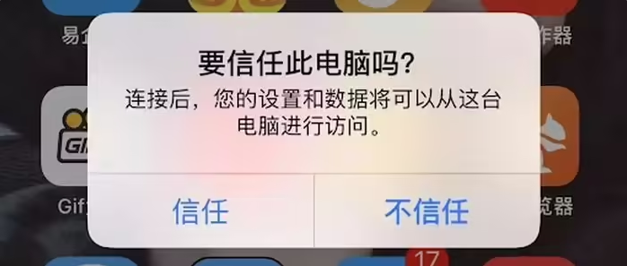 抱罗镇苹果手机维修分享升级OS 18.2 Beta 