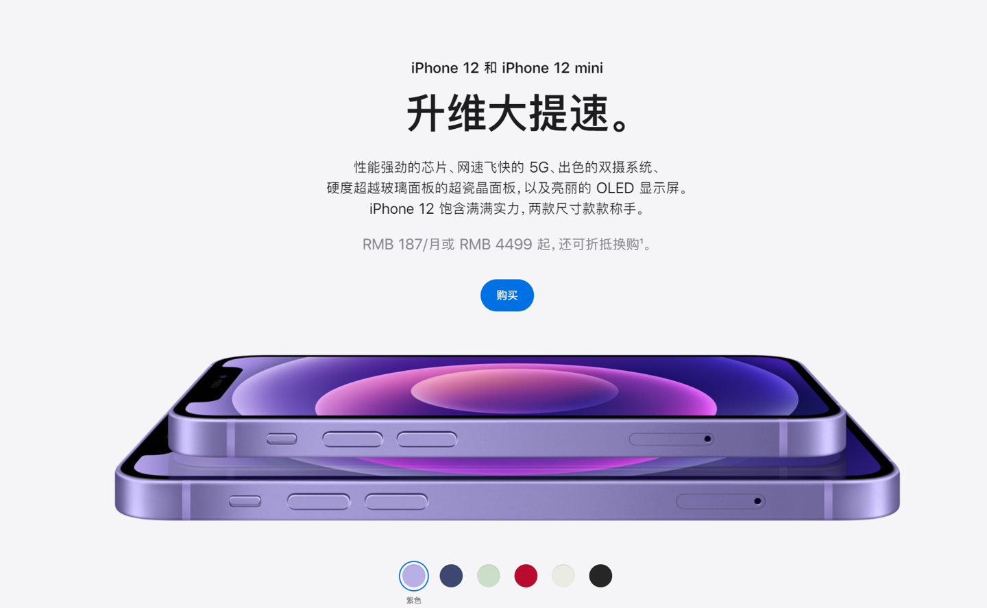 抱罗镇苹果手机维修分享 iPhone 12 系列价格降了多少 