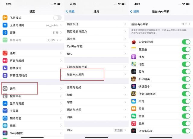 抱罗镇苹果手机维修分享苹果 iPhone 12 的省电小技巧 