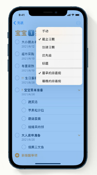 抱罗镇苹果手机维修分享iPhone 12 小技巧 