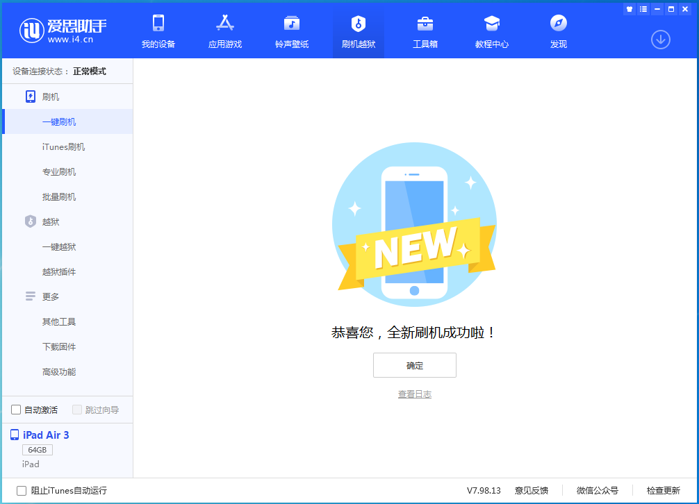 抱罗镇苹果手机维修分享iOS 14.4RC 版更新内容及升级方法 